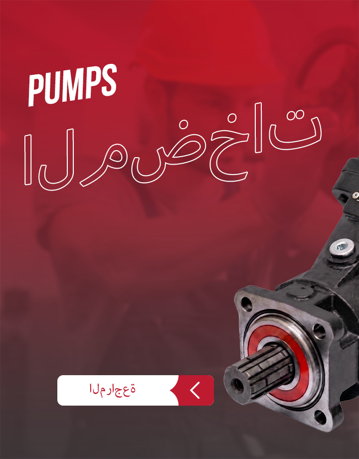 HYDMax Pump